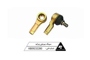 سیبک بیرونی فرمان پراید