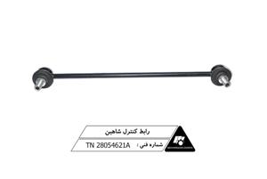 رابط کنترل شاهین