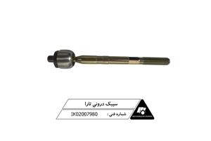 مجموعه سیبک و مفصل فرمان تارا